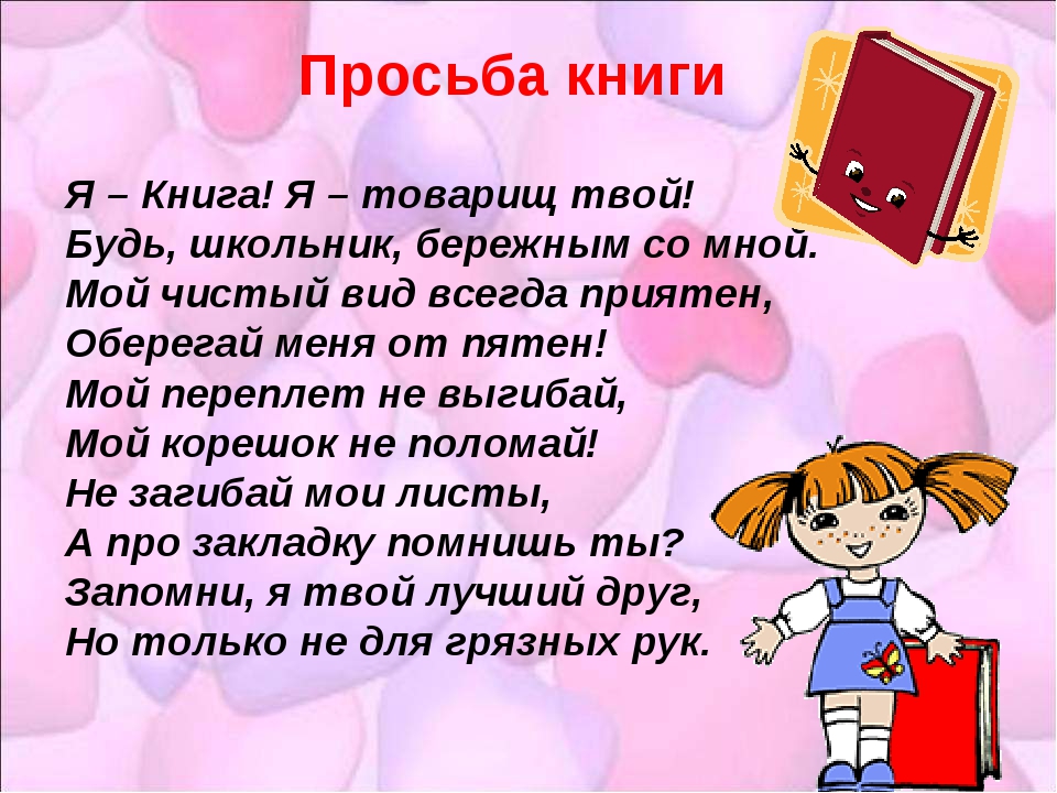 Живи книга картинки